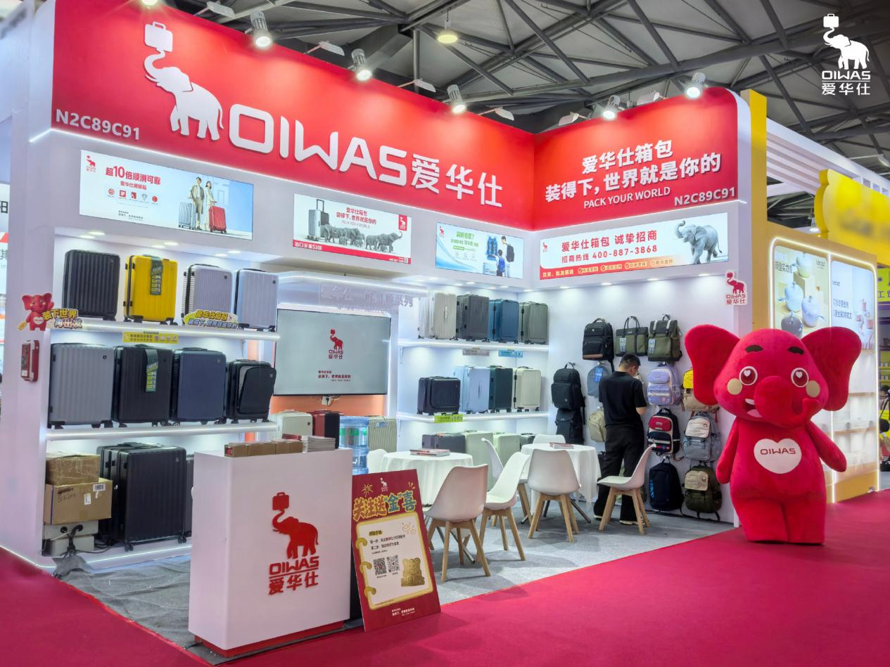 实力亮相上海百货展 爱华仕开拓出行消费新蓝海
